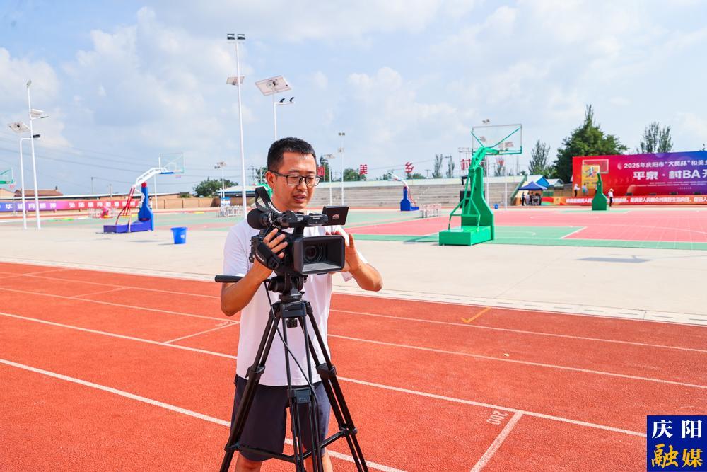 【攝影報(bào)道】2025年慶陽(yáng)市“大賢杯”和美鄉(xiāng)村籃球大賽暨“平泉·村BA”明日開幕 慶陽(yáng)融媒按下直播就緒“鍵”