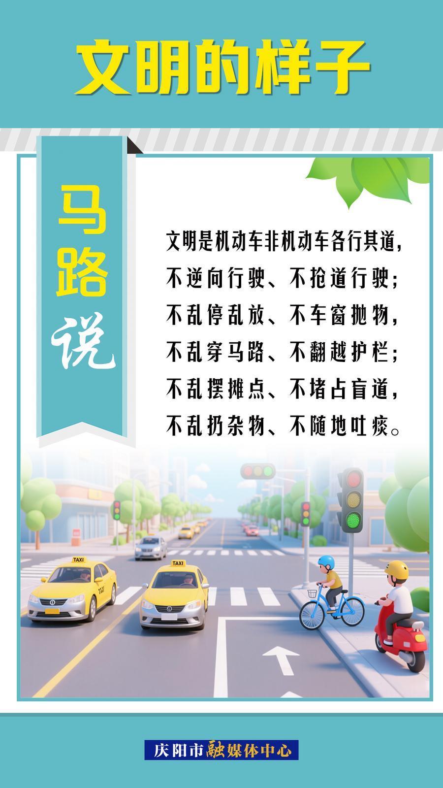 文明的樣子︱馬路說(shuō)～