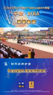 開幕式上，平泉秧歌隊帶來精彩表演