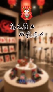 “高天厚土·豳風匠心”慶陽民間藝術(shù)精品展將于8月12日在甘肅省藝術(shù)館開展