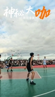 神秘大咖現(xiàn)身賽場(chǎng)