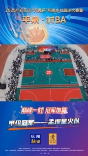 巔峰一刻，冠軍加冕！“平泉·村BA”甲組冠軍——孟壩星火隊(duì)！