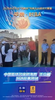 中國(guó)籃球名宿鄭海霞、王立彬到達(dá)平泉·村BA比賽現(xiàn)場(chǎng)