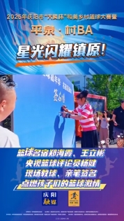 籃球名宿鄭海霞、王立彬，央視籃球評(píng)論員楊健現(xiàn)身鎮(zhèn)原，現(xiàn)場(chǎng)教球、親筆簽名，點(diǎn)燃孩子們的籃球激情！