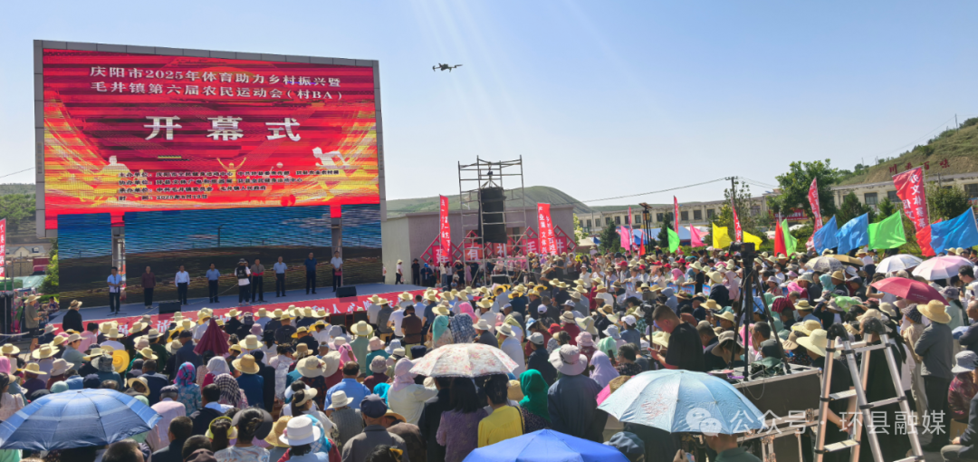 體育賦能鄉(xiāng)村振興！環(huán)縣毛井鎮(zhèn)第六屆農(nóng)民運(yùn)動會火熱開幕