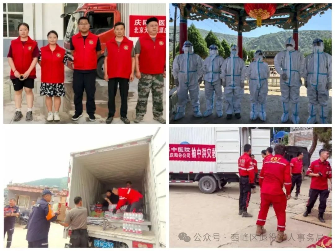 聞訊而動 風(fēng)雨同舟——西峰區(qū)“隴原先鋒”退役軍人志愿服務(wù)隊(duì)赴榆中縣救援