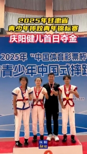 2025年甘肅省青少年摔跤青年錦標(biāo)賽 慶陽健兒首日奪金