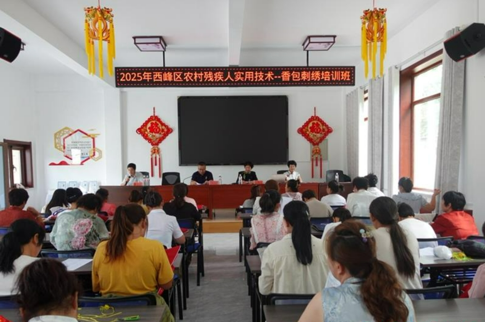 2025年西峰區(qū)農(nóng)村殘疾人實(shí)用技術(shù)——香包刺繡培訓(xùn)班開班