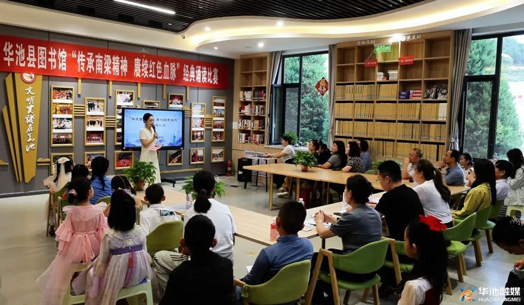 華池縣圖書館舉辦“傳承南梁精神 賡續(xù)紅色血脈”經(jīng)典誦讀比賽