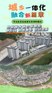 繪就城鄉(xiāng)融合新圖景：就業(yè)有門(mén) 政策暖心 生活提質(zhì)