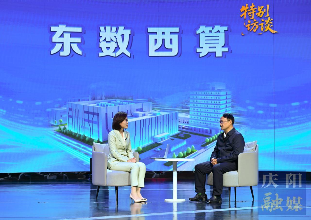 【東數西算·專家訪談】看慶陽如何在“東數西算”中搶占招商先機——專訪慶陽市政府副秘書長王超（二）