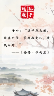 書·香｜《論語·學(xué)而篇》節(jié)選