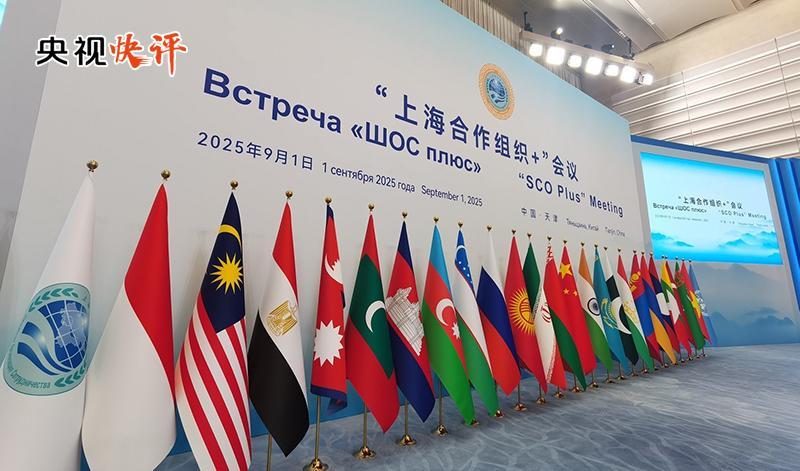 【央視快評】當(dāng)好踐行全球治理倡議的表率 攜手邁向人類命運(yùn)共同體