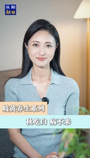 岐黃養(yǎng)生系列｜秋天養(yǎng)生，可得記好中醫(yī)說的“秋吃白，病不來”！為什么這么說呢？因為秋天最關(guān)鍵的就是養(yǎng)肺，《黃帝內(nèi)經(jīng)》里早有講究——“秋傷于濕，冬生咳嗽”，要是現(xiàn)在沒護(hù)好肺，等冬天一冷，咳嗽、嗓子干這些毛病就容易找上門