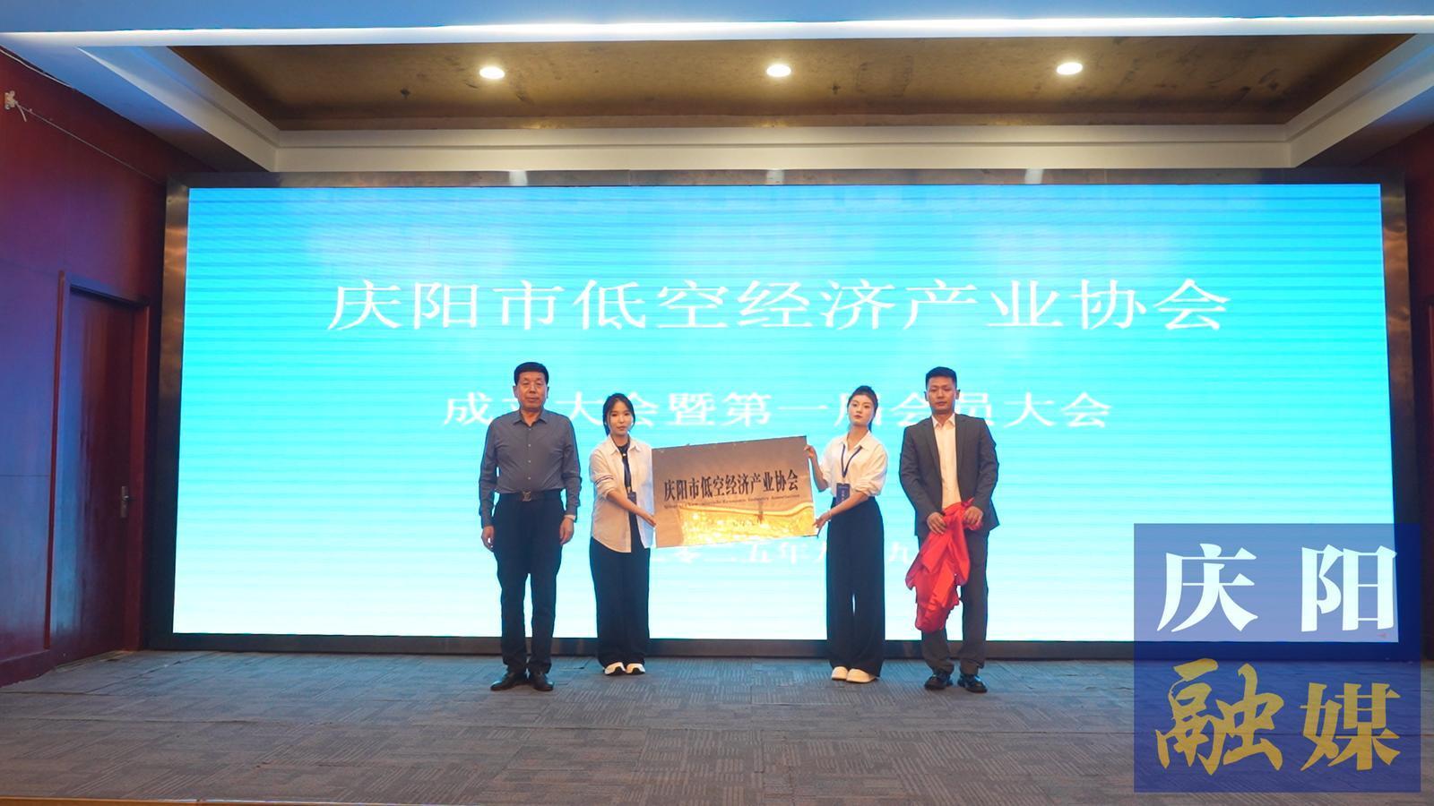 慶陽市低空經(jīng)濟(jì)產(chǎn)業(yè)協(xié)會(huì)正式成立