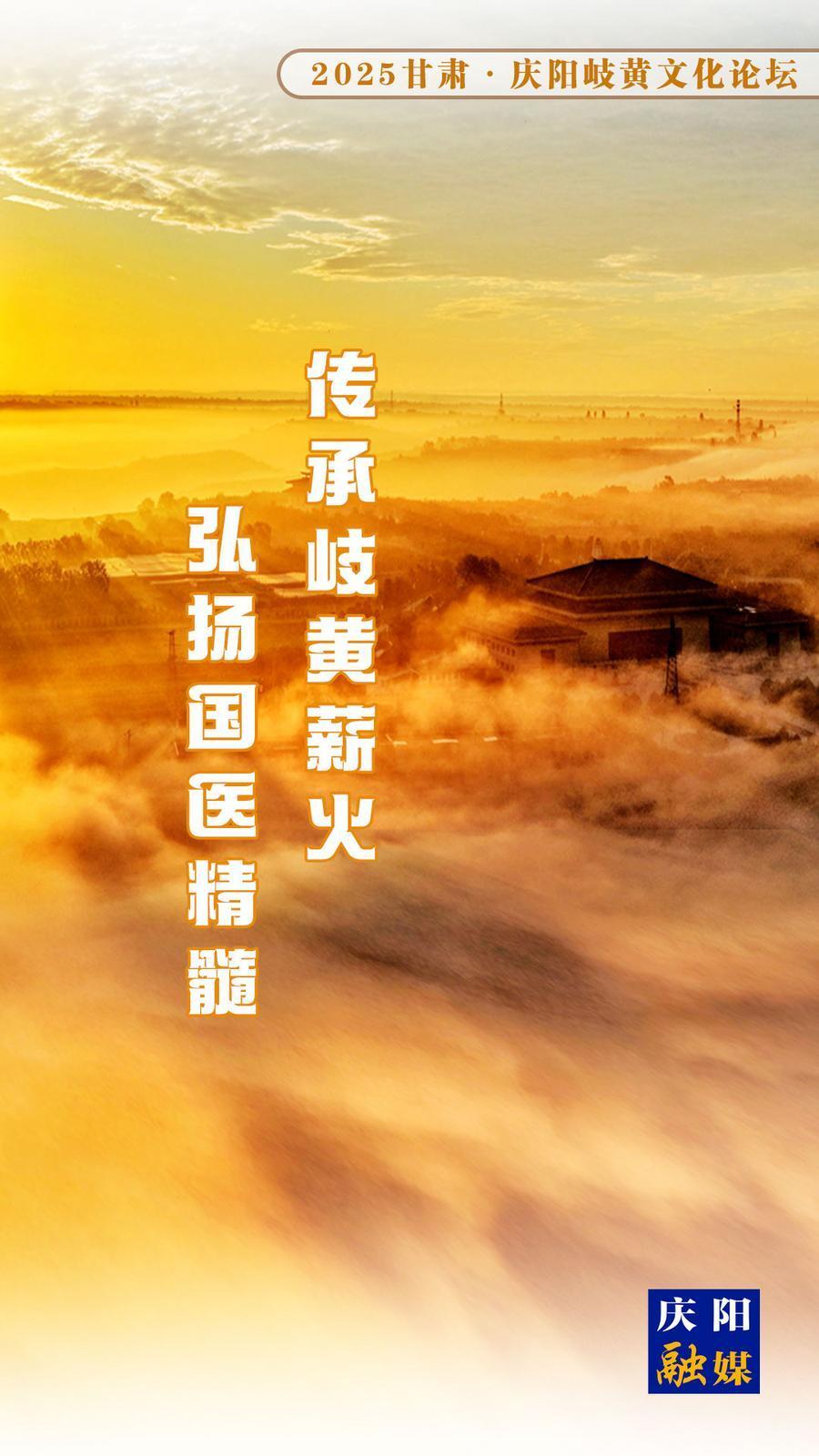 【微海報】傳承岐黃薪火 弘揚國醫(yī)精髓