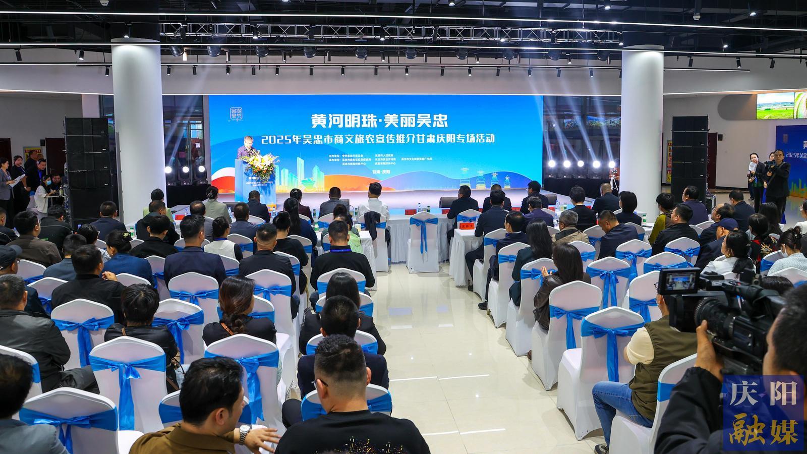 【攝影報(bào)道】“黃河明珠·美麗吳忠”商文旅農(nóng)宣傳推介活動(dòng)走進(jìn)慶陽(yáng)