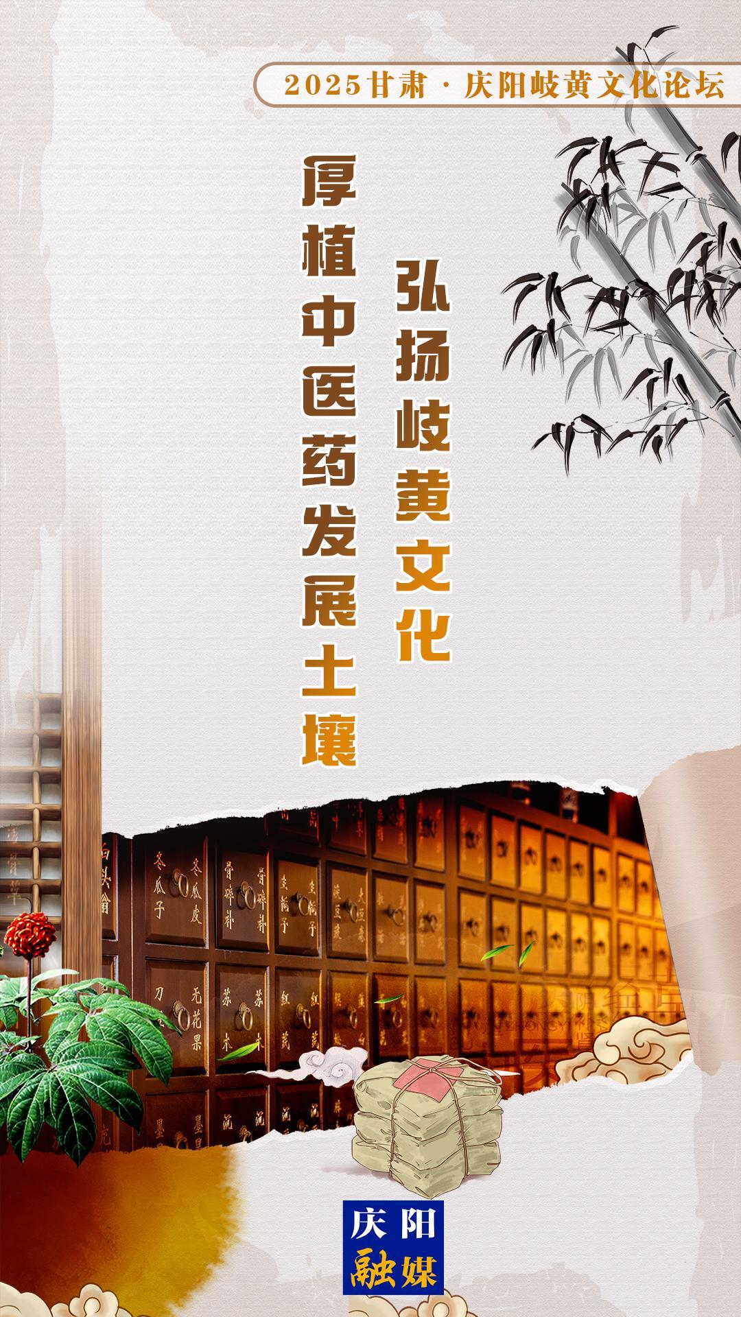 【微海報】弘揚岐黃文化 厚植中醫(yī)藥發(fā)展土壤