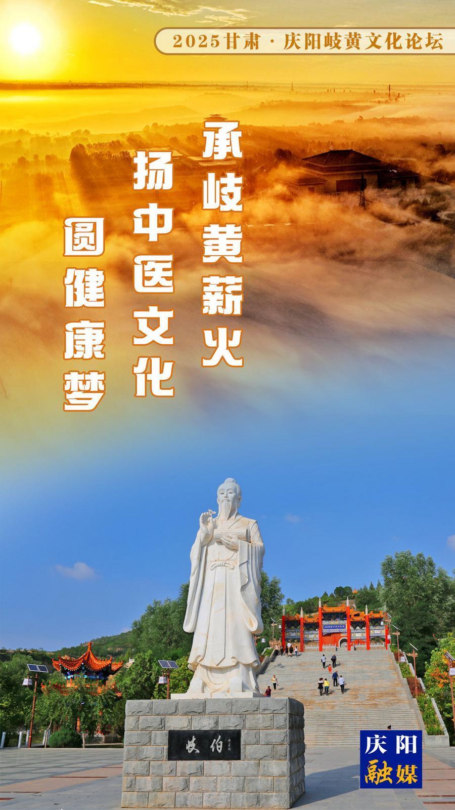 【微海報(bào)】承岐黃薪火 揚(yáng)中醫(yī)文化 圓健康夢想