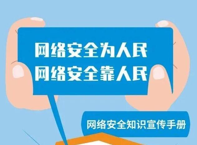 2025年國(guó)家網(wǎng)絡(luò)安全宣傳周 | 電信網(wǎng)絡(luò)詐騙