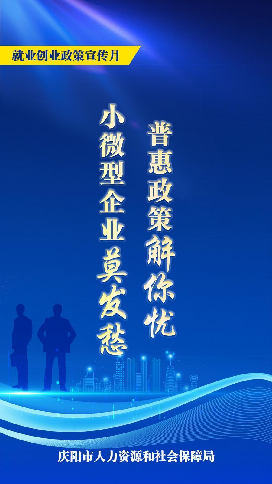 【微海報(bào)】小微企業(yè)莫發(fā)愁  普惠政策解你憂(yōu)