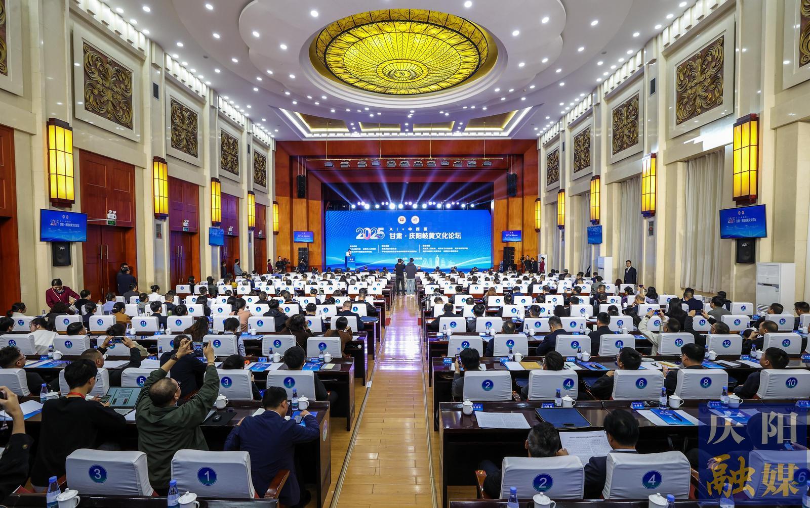 2025甘肅·慶陽(yáng)岐黃文化論壇開(kāi)幕 霍衛(wèi)平劉永山黃澤元王振華致辭 周繼軍主持開(kāi)幕式