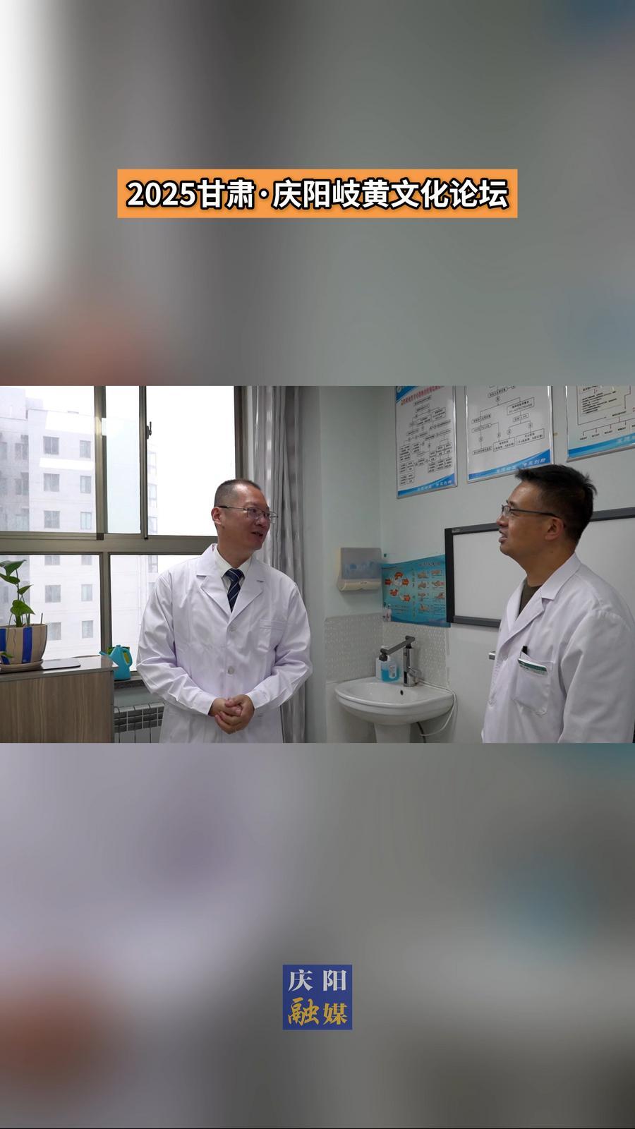 2025甘肅·慶陽岐黃文化論壇丨董再全、姜玉龍走進(jìn)慶陽市第二人民醫(yī)院開展交流研學(xué)活動
