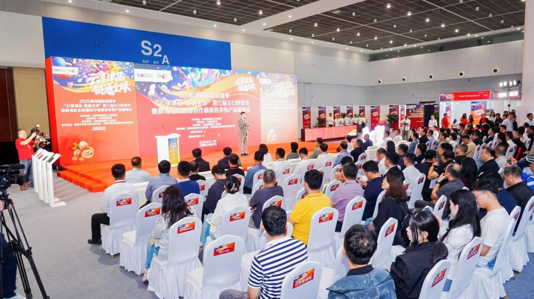 羅睿帶隊(duì)參加2025海河國際消費(fèi)季“云享津品 鏈通全球”第三屆王口炒貨節(jié)暨靜海區(qū)東西部協(xié)作鎮(zhèn)原縣農(nóng)特產(chǎn)品展銷會并開展招商活動