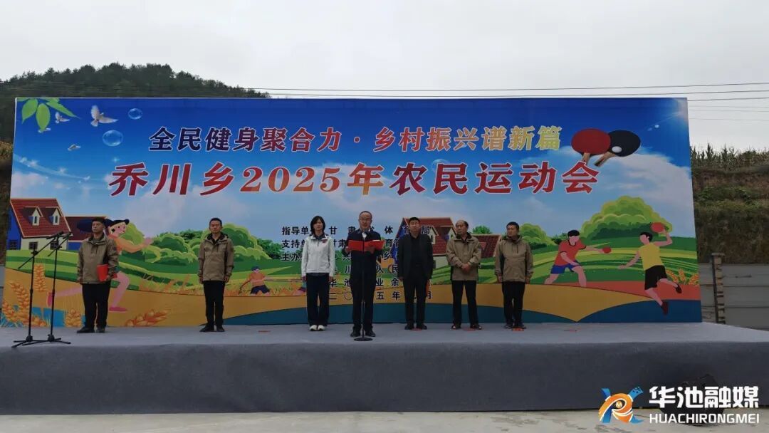 “慶豐收·頌金秋”華池縣喬川鄉(xiāng)舉辦第八個農(nóng)民豐收節(jié)系列活動