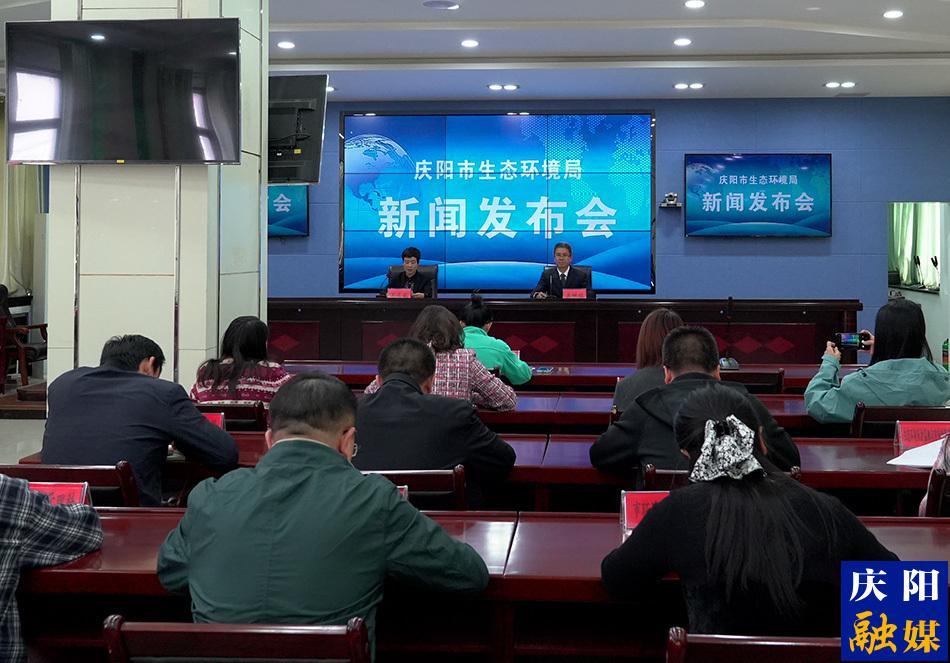 慶陽市生態(tài)環(huán)境局2025年第三次新聞發(fā)布會實錄