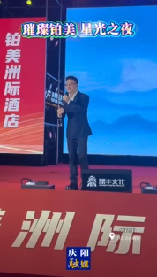 鉑美洲際酒店舉行“璀璨鉑美 星光之夜”演唱會