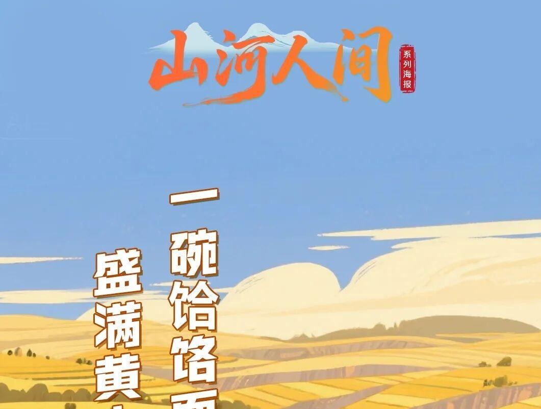 慶陽：一碗饸饹面 盛滿黃土高原的淳樸深情