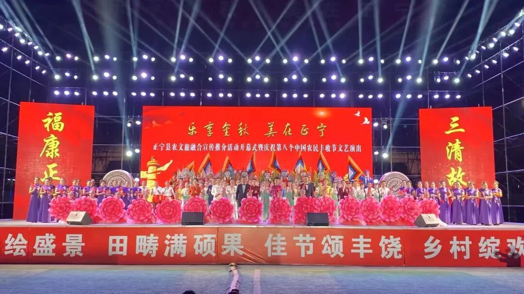 深挖特色資源 奏響振興樂(lè)章——正寧縣深化農(nóng)文旅融合發(fā)展側(cè)記