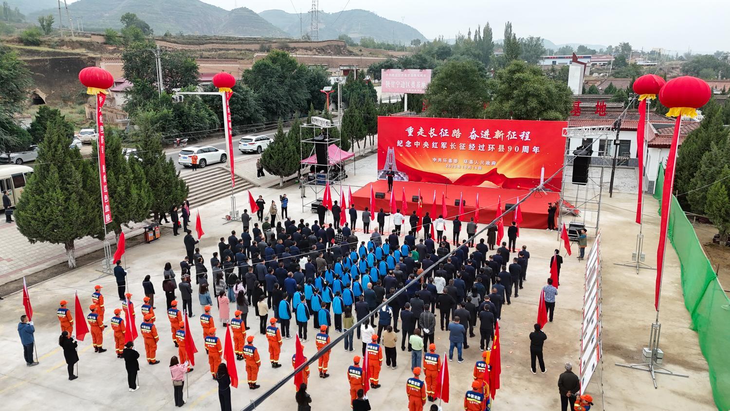 【攝影報道】環(huán)縣舉行系列活動紀念中央紅軍長征經過環(huán)縣90周年