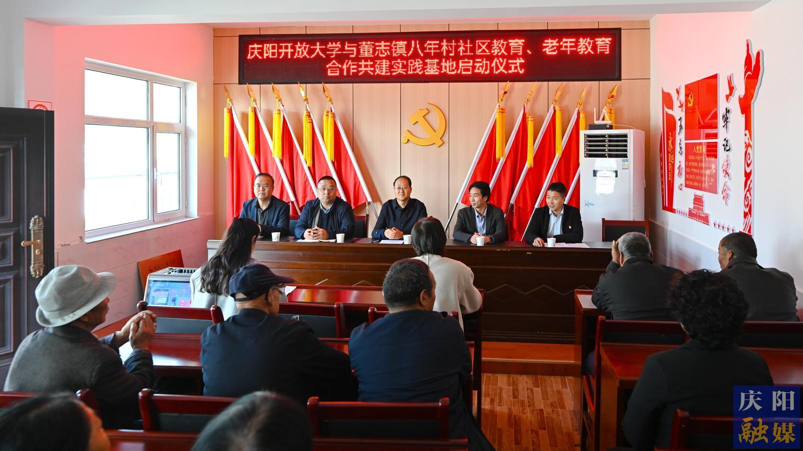 【攝影報道】慶陽開放大學與董志鎮(zhèn)八年村合作共建八年村社區(qū)教育、老年教育活動基地