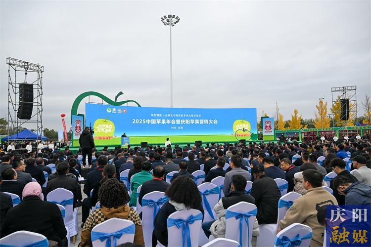 【慶陽福地 天賜瑞果】數(shù)智賦能 品牌引領(lǐng) 共繪慶陽蘋果產(chǎn)業(yè)發(fā)展新篇章——2025中國蘋果年會暨慶陽蘋果營銷大會開幕式側(cè)記