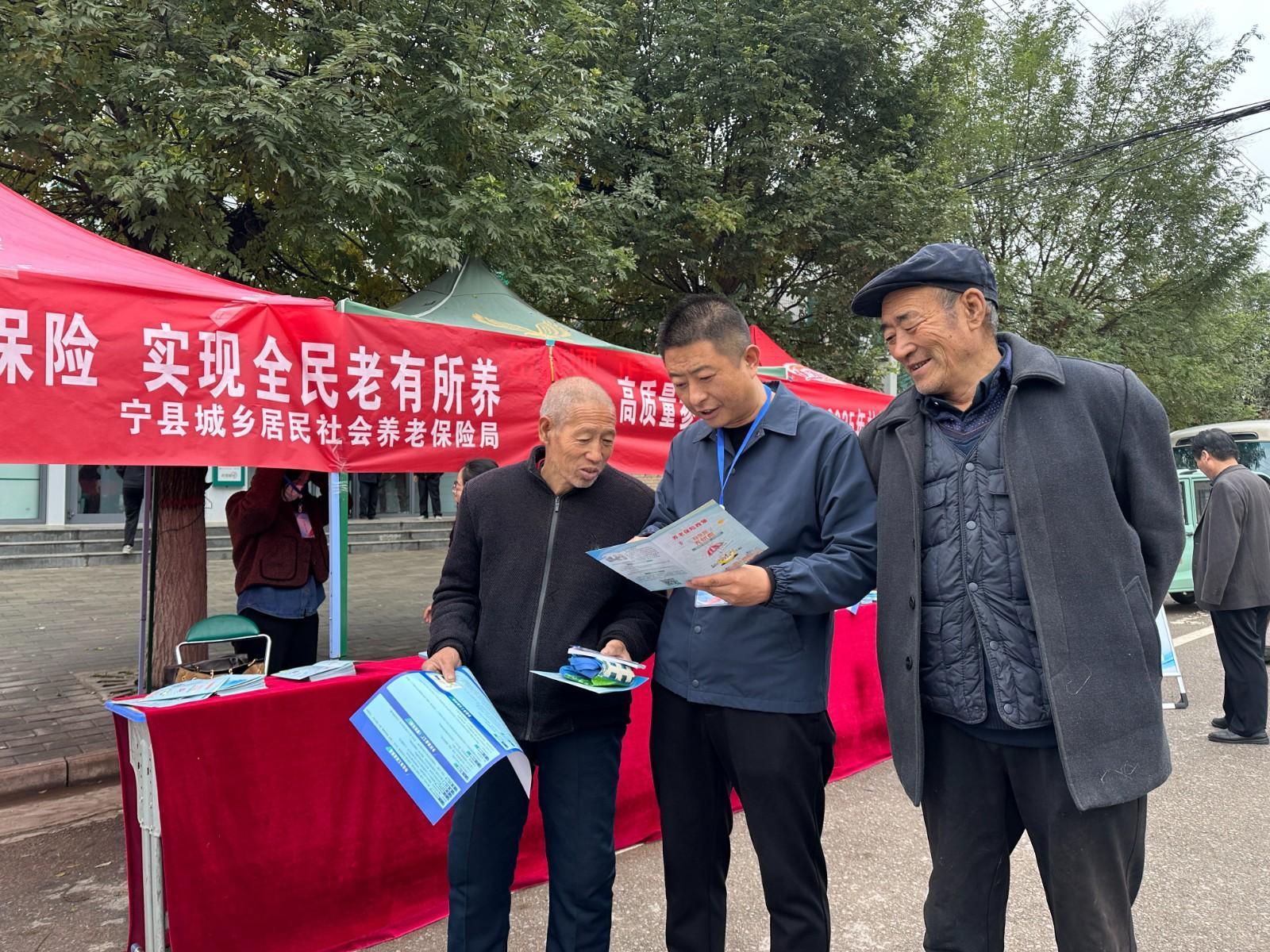寧縣舉辦“社保服務(wù)進(jìn)萬家”宣傳活動