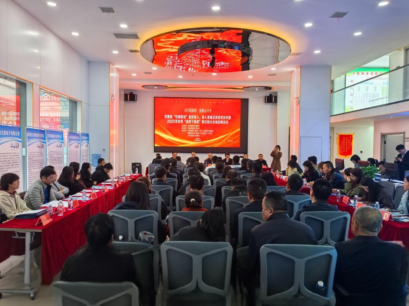 寧縣舉行退役軍人、軍人家屬及其他優(yōu)撫對象“送崗下基層” 招聘活動