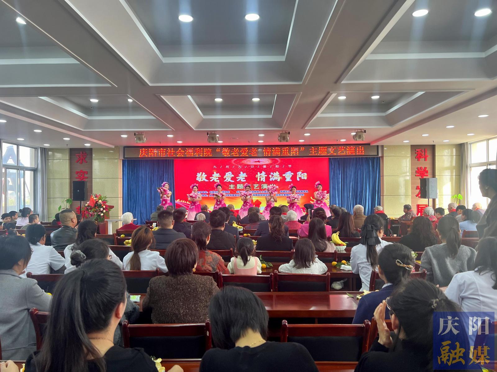 慶陽市社會福利院開展“敬老愛老 情滿重陽”文藝演出活動