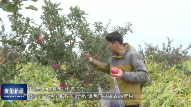 《慶陽(yáng)新聞》2025年10月27日