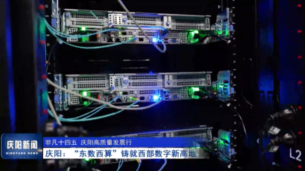 《慶陽新聞》2025年11月2日