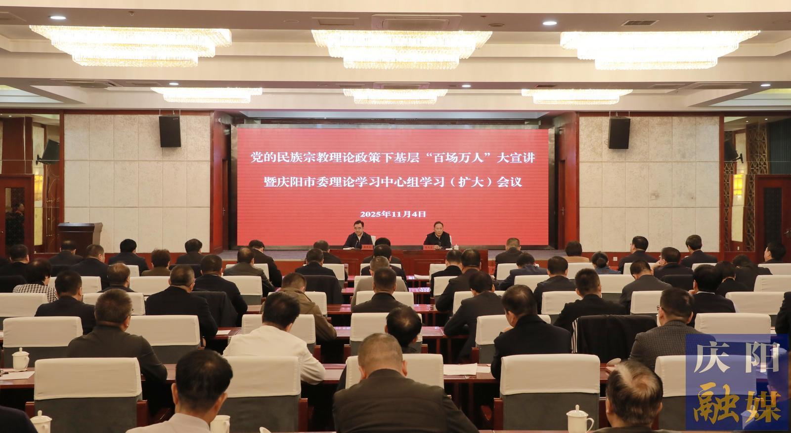 《慶陽新聞》2025年11月4日