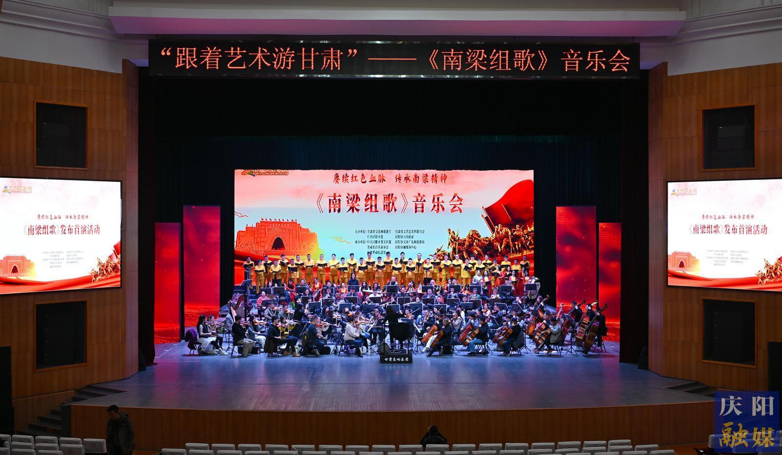 【攝影報(bào)道】“跟著藝術(shù)游甘肅”——《南梁組歌》音樂會(huì)加緊彩排