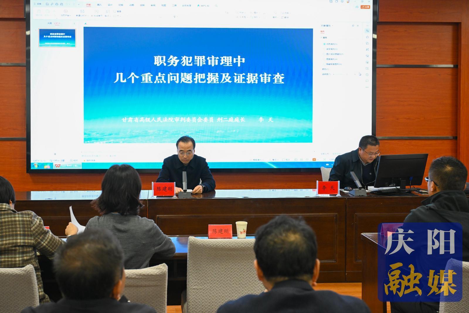 慶陽(yáng)市紀(jì)委監(jiān)委舉辦監(jiān)檢法同堂業(yè)務(wù)培訓(xùn)班