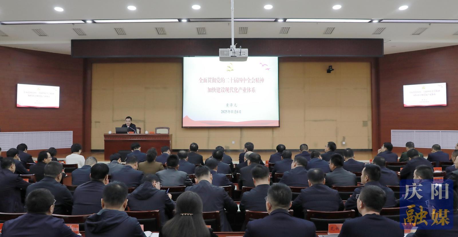 《慶陽新聞》2025年11月7日