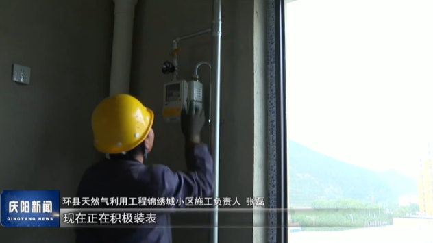 《慶陽新聞》2025年11月9日