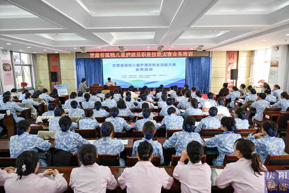甘肅省孤殘兒童護(hù)理員職業(yè)技能大賽業(yè)務(wù)培訓(xùn)在慶陽市福利院舉行
