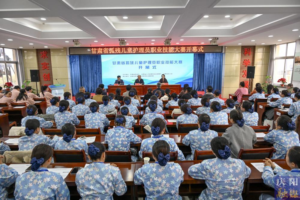 【攝影報道】甘肅省孤殘兒童護理員職業(yè)技能大賽在慶陽舉行