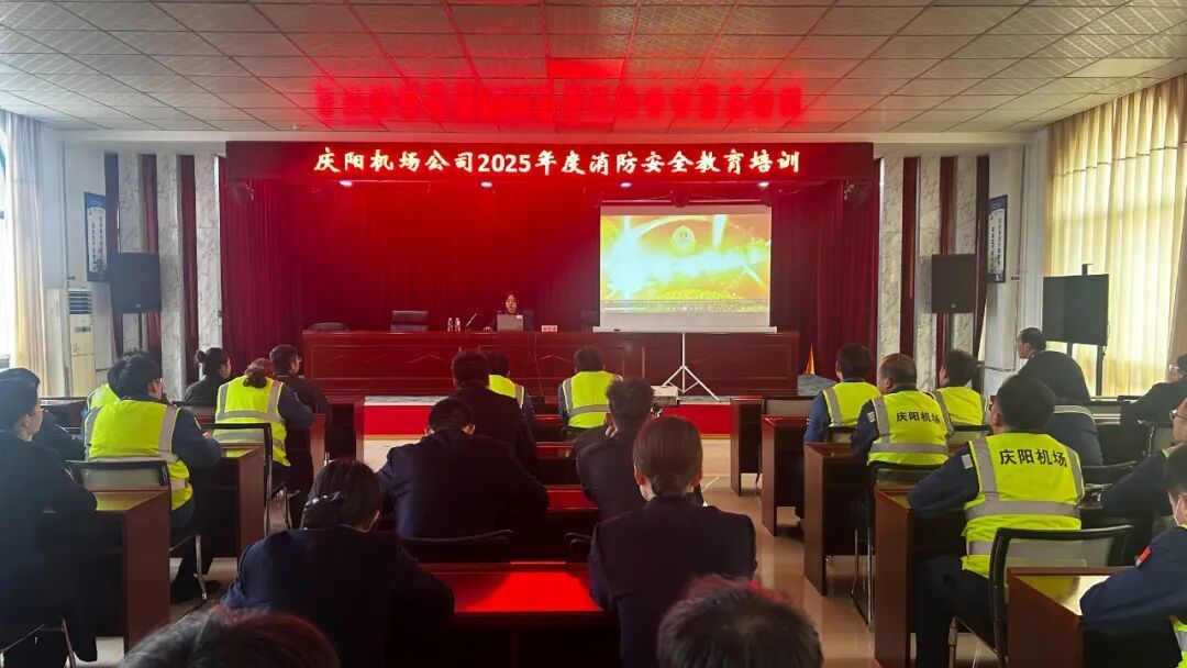 慶陽機(jī)場(chǎng)公司員工集中開展消防安全培訓(xùn)演練