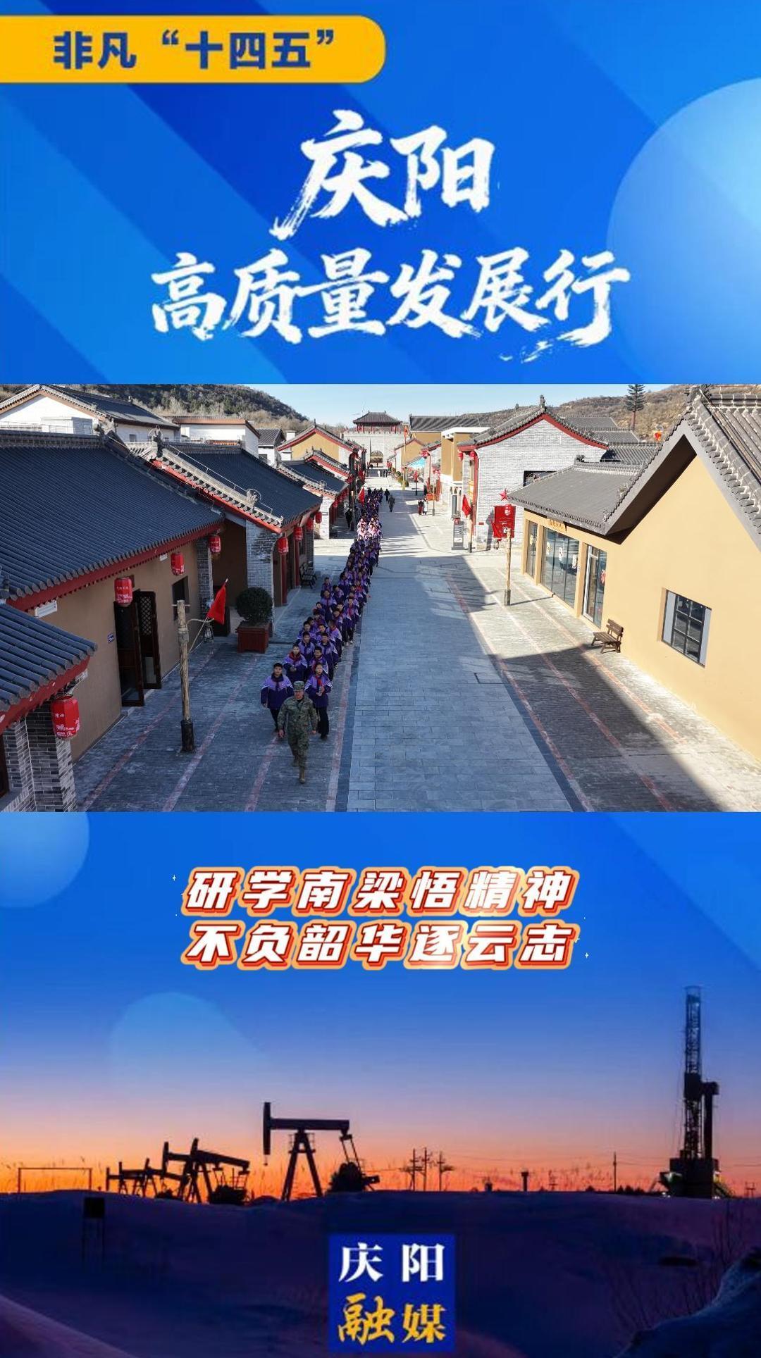 研學(xué)南梁悟精神 不負(fù)韶華逐云志